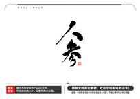 ˲ë鷨