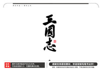 ־ë鷨