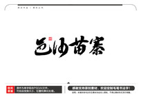ɳկë鷨