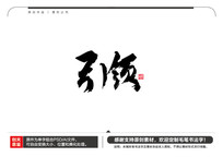 ë鷨