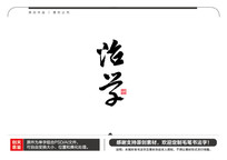 ѧë鷨