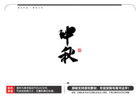ë鷨