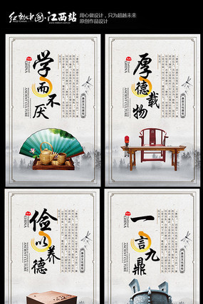 厚德载物校园文化展板设计 厚德载物校园文化展板设计