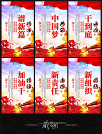 ʮ�Ŵ��񵳽�����չ��