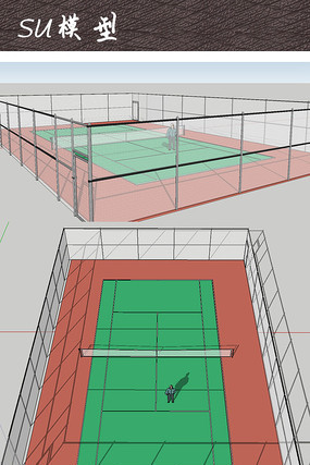 网球场场地SU 网球场场地SU