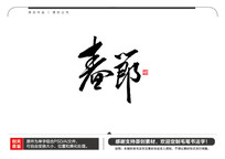ë鷨