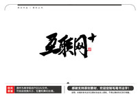 +ë鷨
