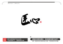 ë鷨