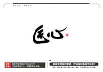 ë鷨