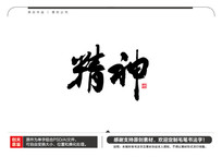 ë鷨