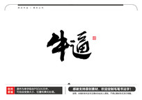 ţ鷨