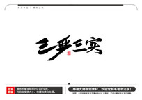ʵë鷨