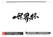 籭ë鷨