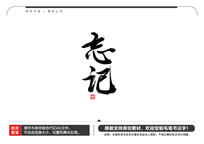 ë鷨