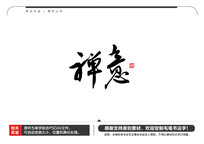 ë鷨
