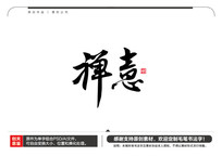 ë鷨
