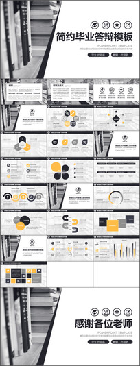 ��ҵ���PPTģ��