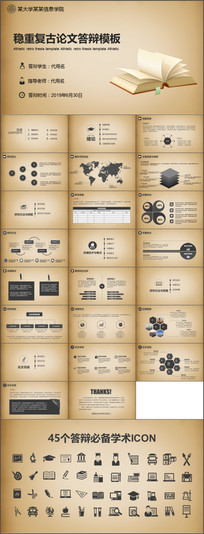 ���ŷ��ҵ���Ĵ��PPTģ��