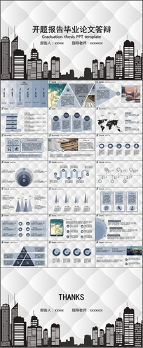 ���ⱨ���ҵ���PPTģ��