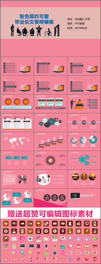 �����ҵ���Ĵ��PPTģ��