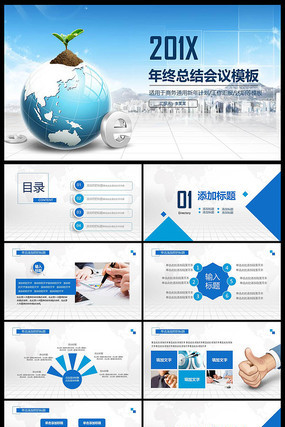 市场部工作总结汇报计划ppt 市场部工作总结汇报计划ppt