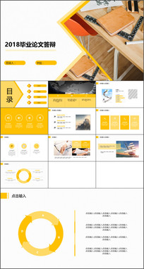 ʵ�ñ�ҵ���PPTģ��