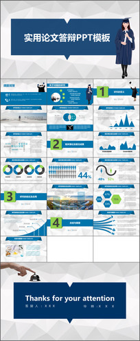 ʵ�ñ�ҵ���Ĵ��PPTģ��