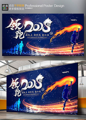 大气领跑2018年终企业会议背景 大气领跑2018年终企业会议背景