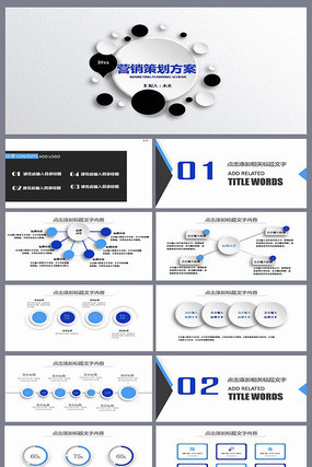 ����Ӫ���߻�������PPTģ�� 