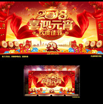 ����2018�깷��ϲӭԪ��