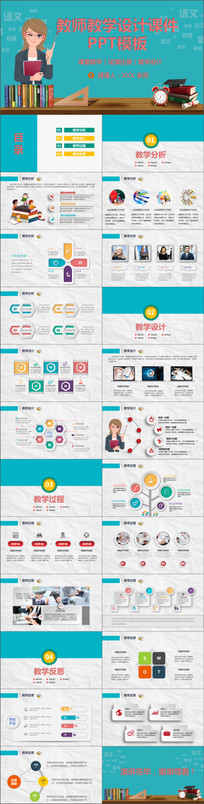 ��ʦ��ѧ��ƿμ�PPTģ��