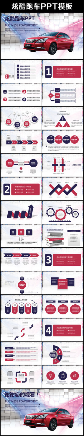 ������ҵ4S�깤���ܽ�PPT