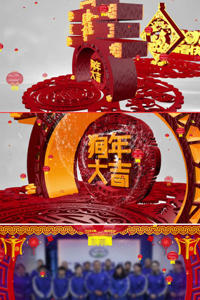 2018春节通用企业拜年片头 2018春节通用企业拜年片头