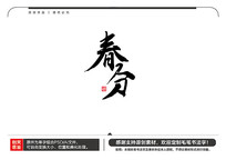 ë鷨