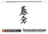 ë鷨
