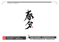 ë鷨