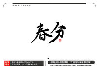 ë鷨