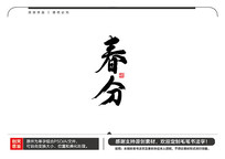 ë鷨
