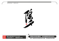 Ϧë鷨