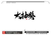 齱ë鷨