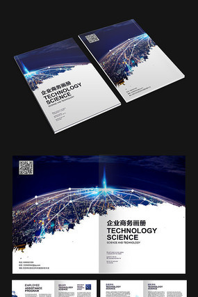 大气炫酷商务画册 大气炫酷商务画册