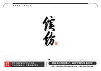 ͷë鷨