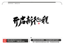 ë鷨
