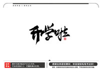 ѧë鷨