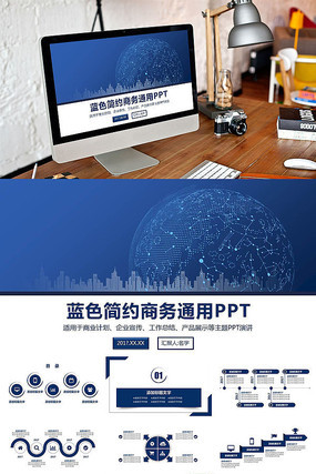 ��ɫ��Լ����ͨ��PPTģ��