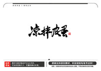 Ƥë鷨