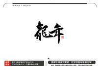 ë鷨