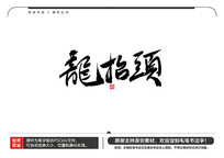̧ͷë鷨