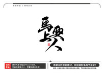Ҫë鷨