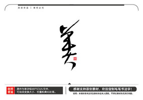 ë鷨